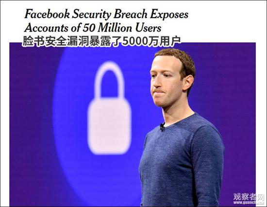 脸书遭攻击泄露5000万用户信息 扎克伯格也难幸免