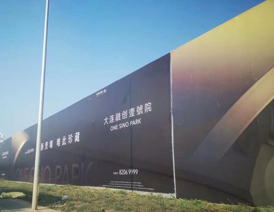 项目地块已被融创壹号院项目的广告牌包围了起来。