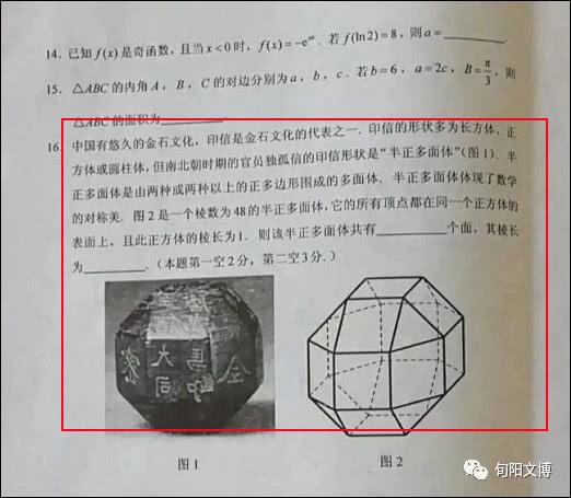 高考数学捧红独孤信印 他被称为“天下第一岳父”