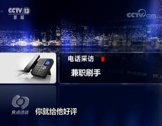 电商平台卖家找《焦点访谈》自曝家丑 到底咋回事