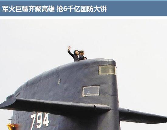 台媒截图。