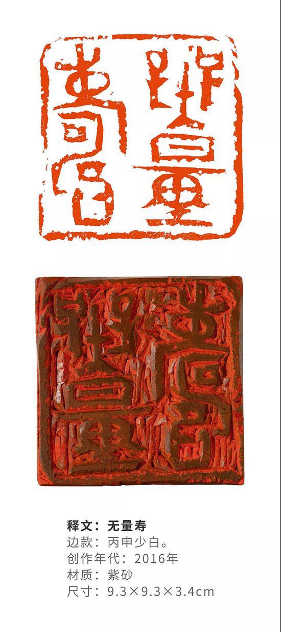 无量寿