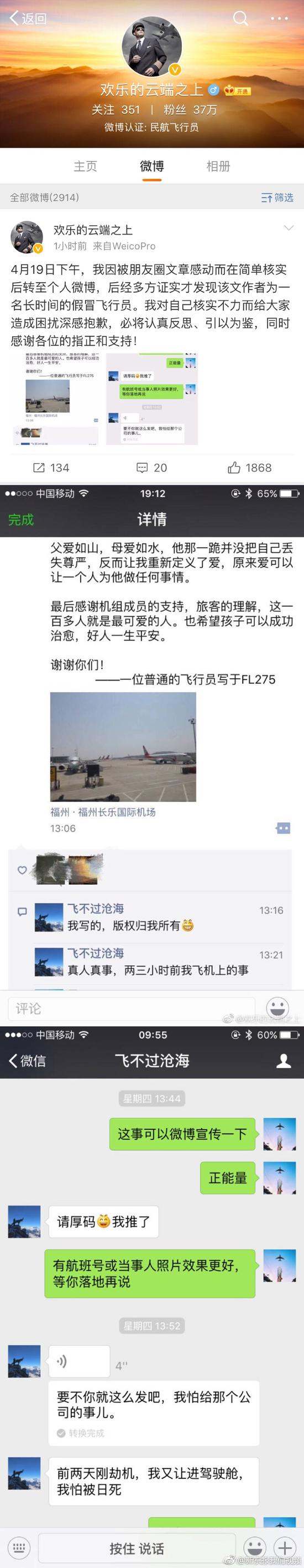 “飞行员手记”原发者道歉:原作者是名假冒飞行员