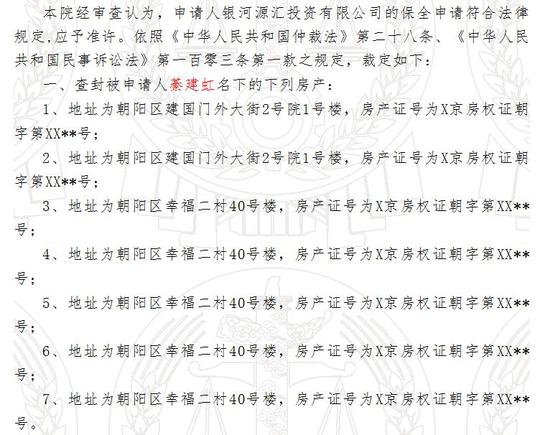 图片来源:裁判文书网