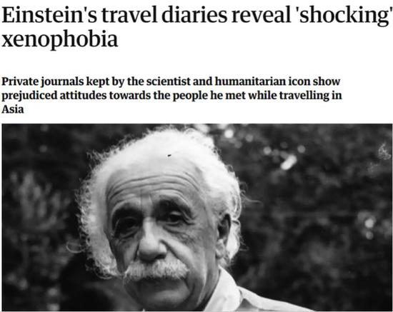 爱因斯坦如果看到今天中国人的反应 会怎么想