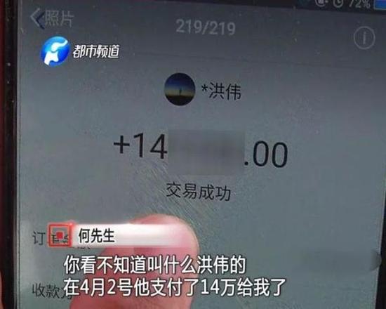 视频：顾客买个包子转了14万 一个月都没来领