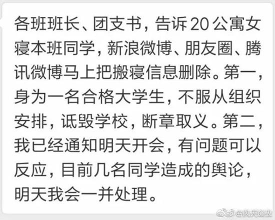 据学生曝光,哈商大老师曾粗暴要求学生删贴。