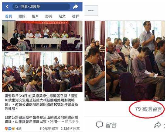邱议莹脸书评论曾突然减少30万(Facebook截图)