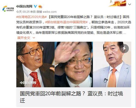 国民党重回20年前裂解之路?蓝议员:时过境迁 国民党重回20年前裂解之路?蓝议员:时过境迁