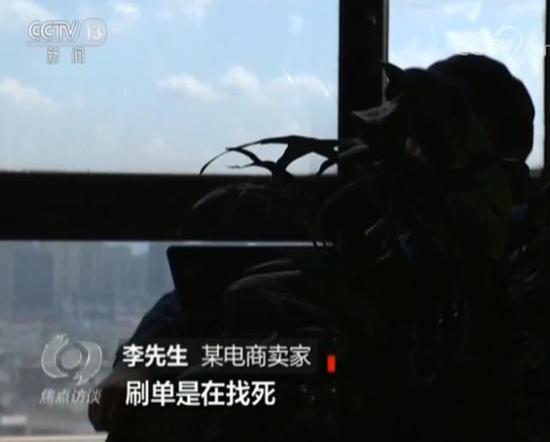电商平台卖家找《焦点访谈》自曝家丑 到底咋回事