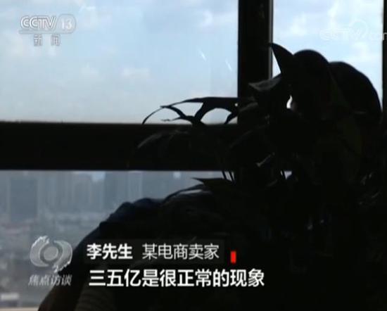 电商平台卖家找《焦点访谈》自曝家丑 到底咋回事