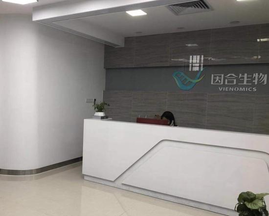 2018年11月27日下午,因合生物CEO陈鹏在此接受新京报记者采访。摄影/ 陈维城