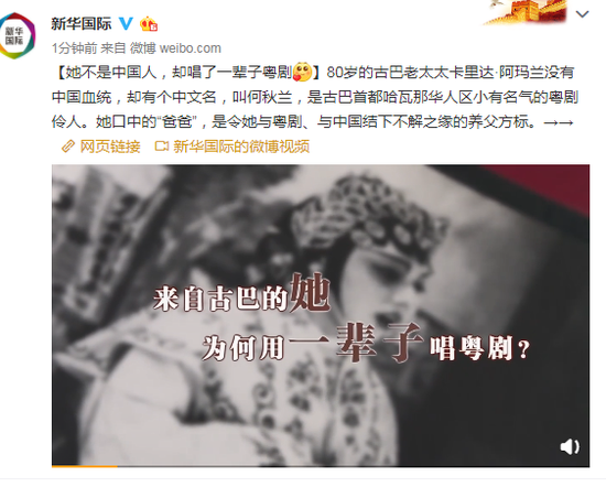 她不是中国人 为何用一辈子唱粤剧？