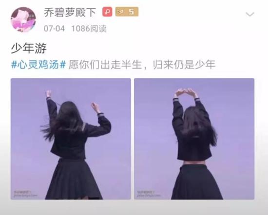 ▲有着“少女倩影”的乔碧萝。资料图