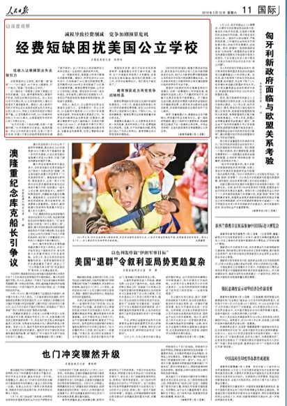 《 人民日报 》( 2018年05月12日 11 版)