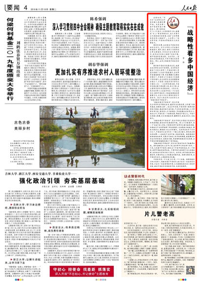 全球经济总量人民日报_中国全球经济总量排名