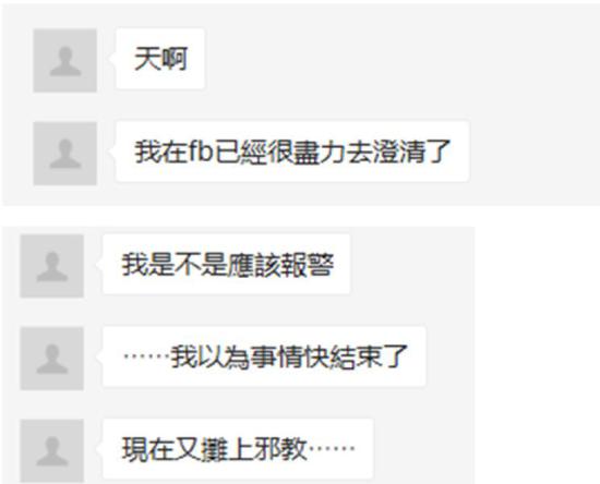 (图为郭女士与耿直哥的对话)