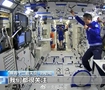 3名航天员分享太空看奥运感受