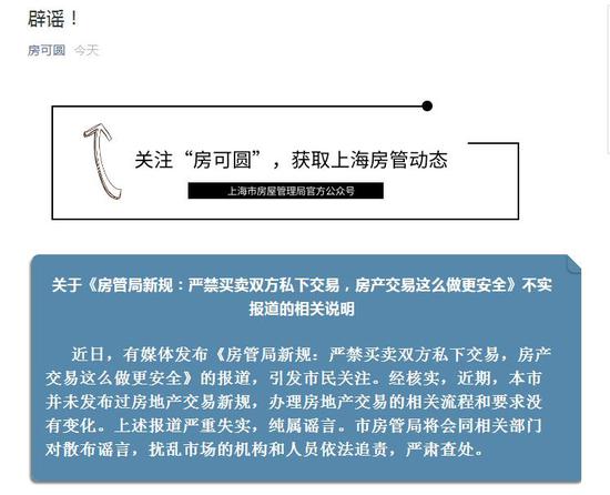 来源：上海市房屋管理局官方微信公众号