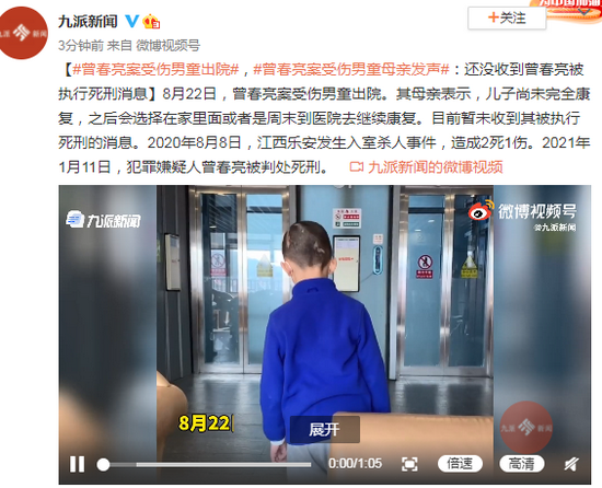 曾春亮案男童出院!