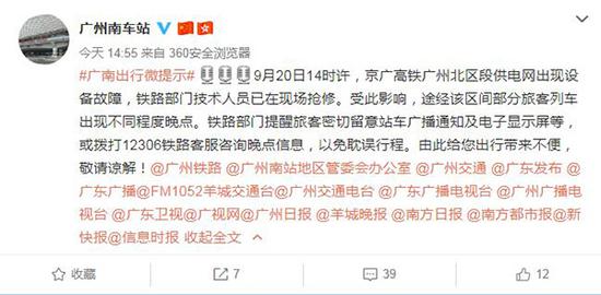 微专@广州北车站 截图