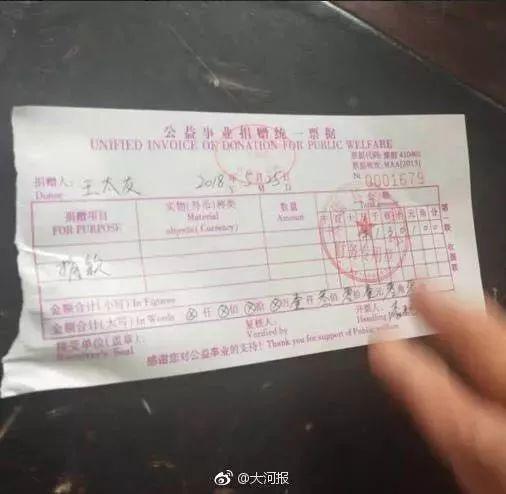 ▲图片来源:大河报