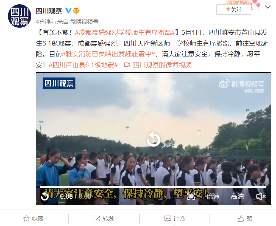 成都最近还会有震感吗 e569-ef61f946b5b047636b580ed658f679d4.png