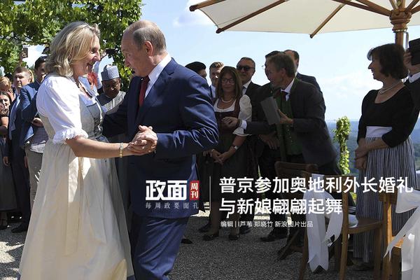 新浪图片《政面》49期：普京参加奥地利外长婚礼 与新娘翩翩起舞