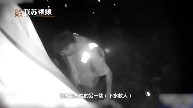 民警巧用横幅救起落水女子