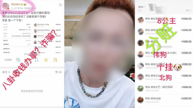 起底八卦主播敛财套路