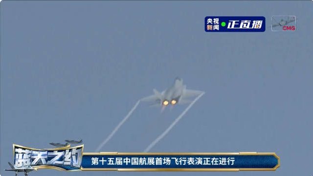 歼-35A正式亮相中国航展