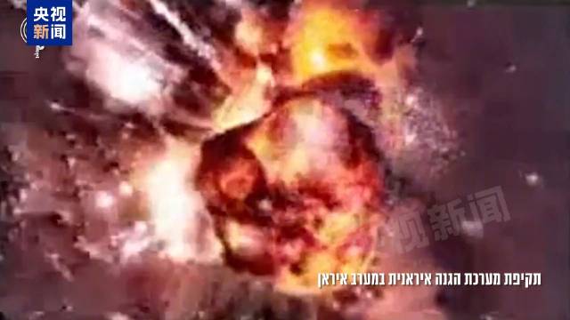 以空袭伊朗现场