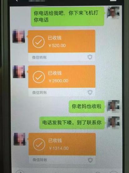 男子双11为脱单发9300元红包给女网友 后被拉