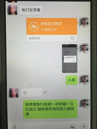 小伙为脱单狂发红包 “女友”将其拉黑