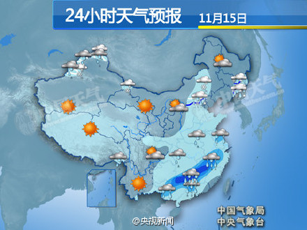 中央台天气预报分享展示