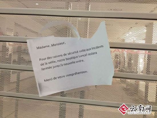 受暴恐事件影响，巴黎一家商店关门 当地留学生供图
