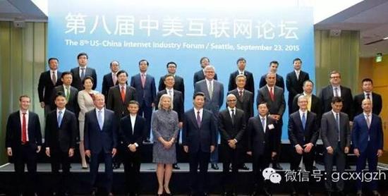 马云参加中美互联网合影