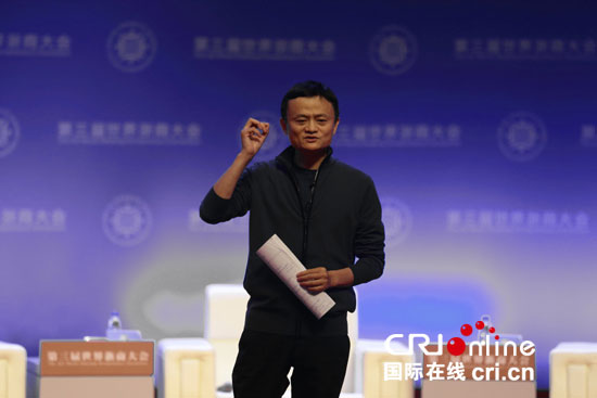马云在第三届世界浙商大会上倡言“浙商永远不参与任何行贿”。