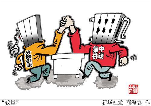 較量