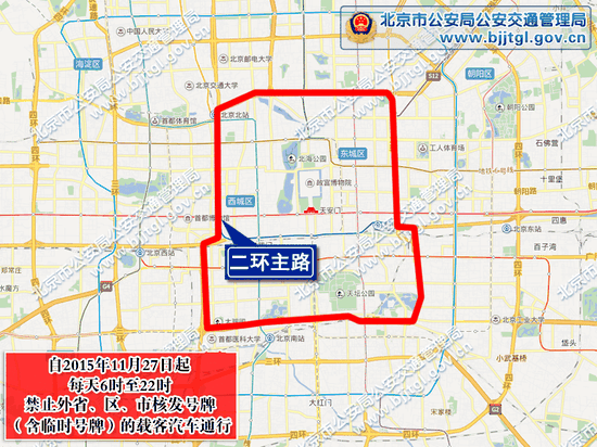 二环路主路（全线），每天6时至22时，禁止外省、区、市核发号牌（含临时号牌）的载客汽车通行。