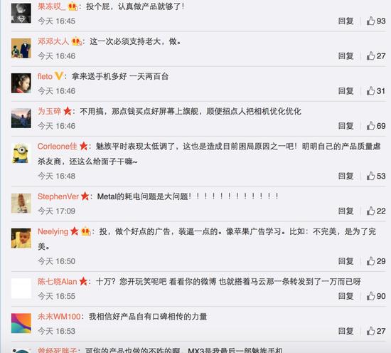 乐视7000万夺春晚黄金30秒,魅族黄章看不惯了