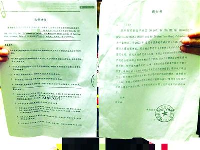 潘女士与“逸鼎投资”签订的《包租协议》 /晨报记者 杨天弘