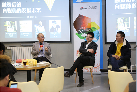 左起：高樟资本创始人范卫锋、盛景网联合伙人赵今巍、餐饮老板内参创始人秦朝