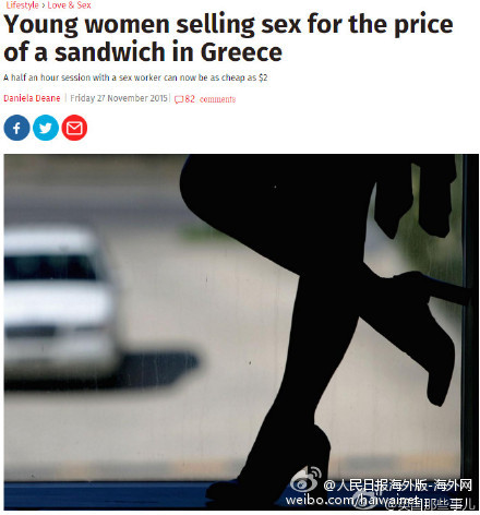 外媒标题：希腊女孩为了片三明治出卖肉体
