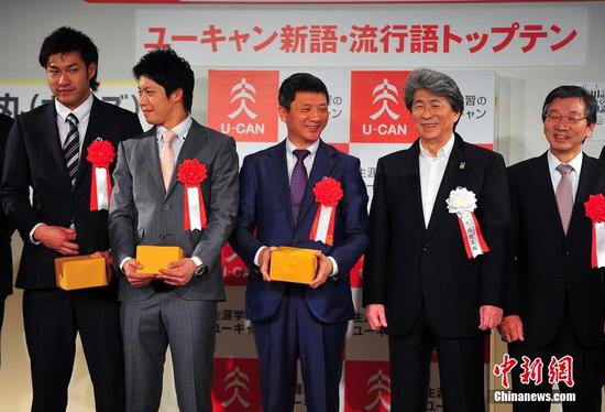 图为日本最大免税连锁店“乐购仕”的罗怡文社长（右3）当天获邀登台领受此奖。中新社记者 王健 摄