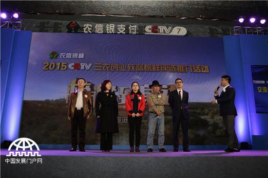 2015年11月27日，中央电视台《致富经》栏目承办的“榜样到身边”创业峰会，走进了春城昆明。