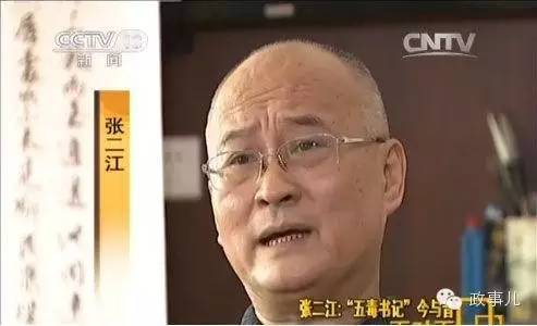 张二江