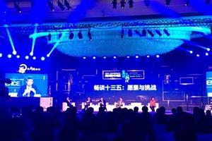 年底峰会扎推