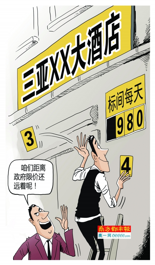 政府限价