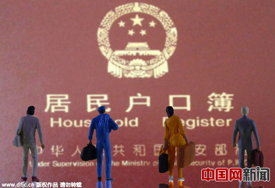 2015年12月10日，北京市政府法制办发布《北京市积分落户管理办法(征求意见稿)》，公开向社会征求意见。图片来源：东方ic
